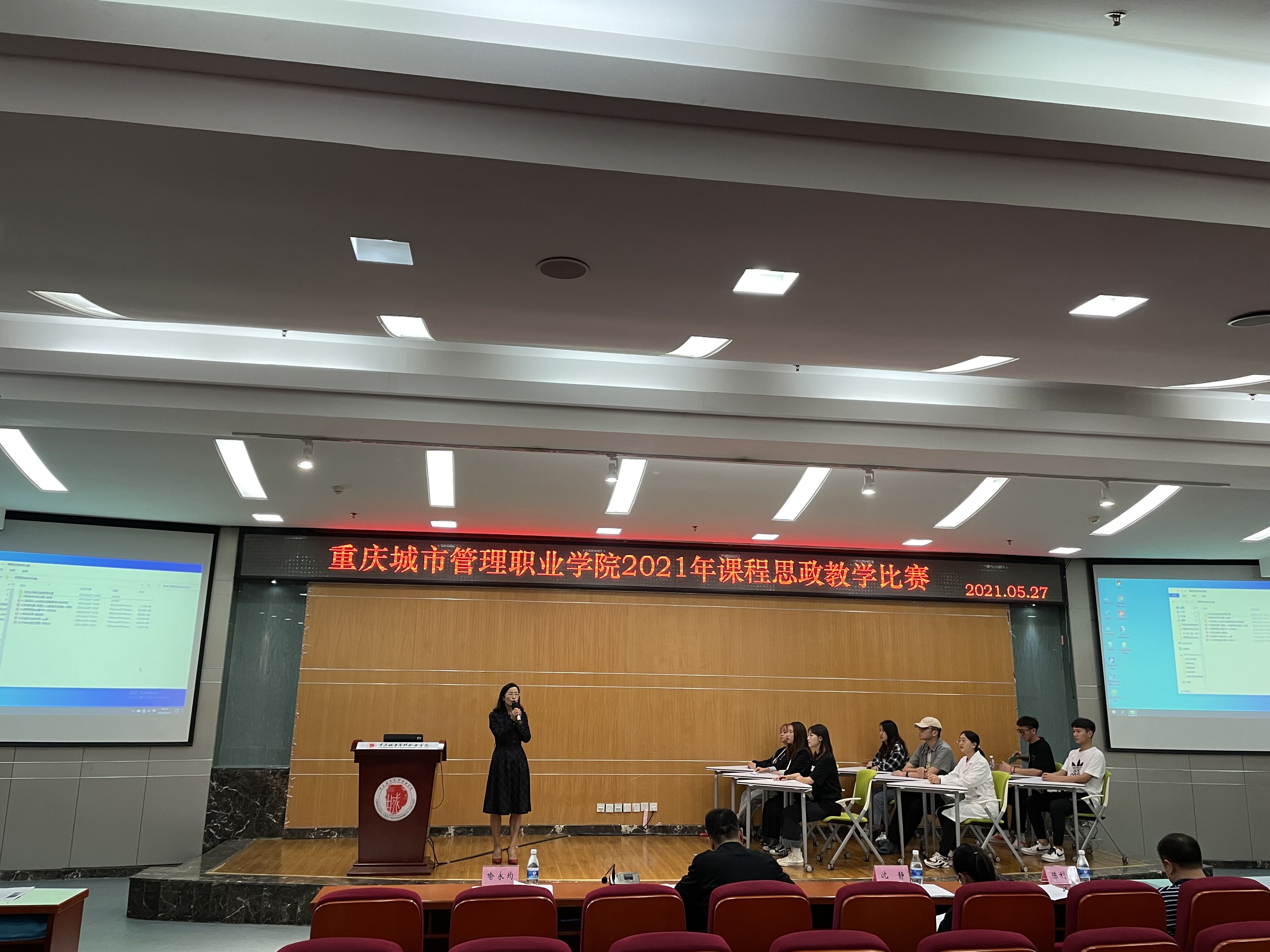 我校举办2021年课程思政教学比赛