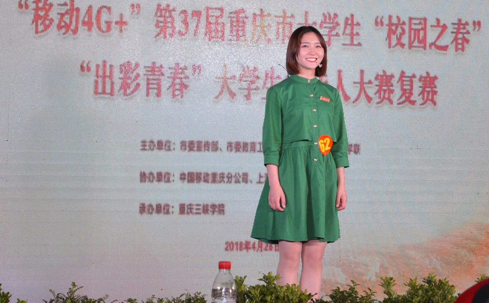 我校学生在重庆市第37届大学生"校园之春"主持人大赛