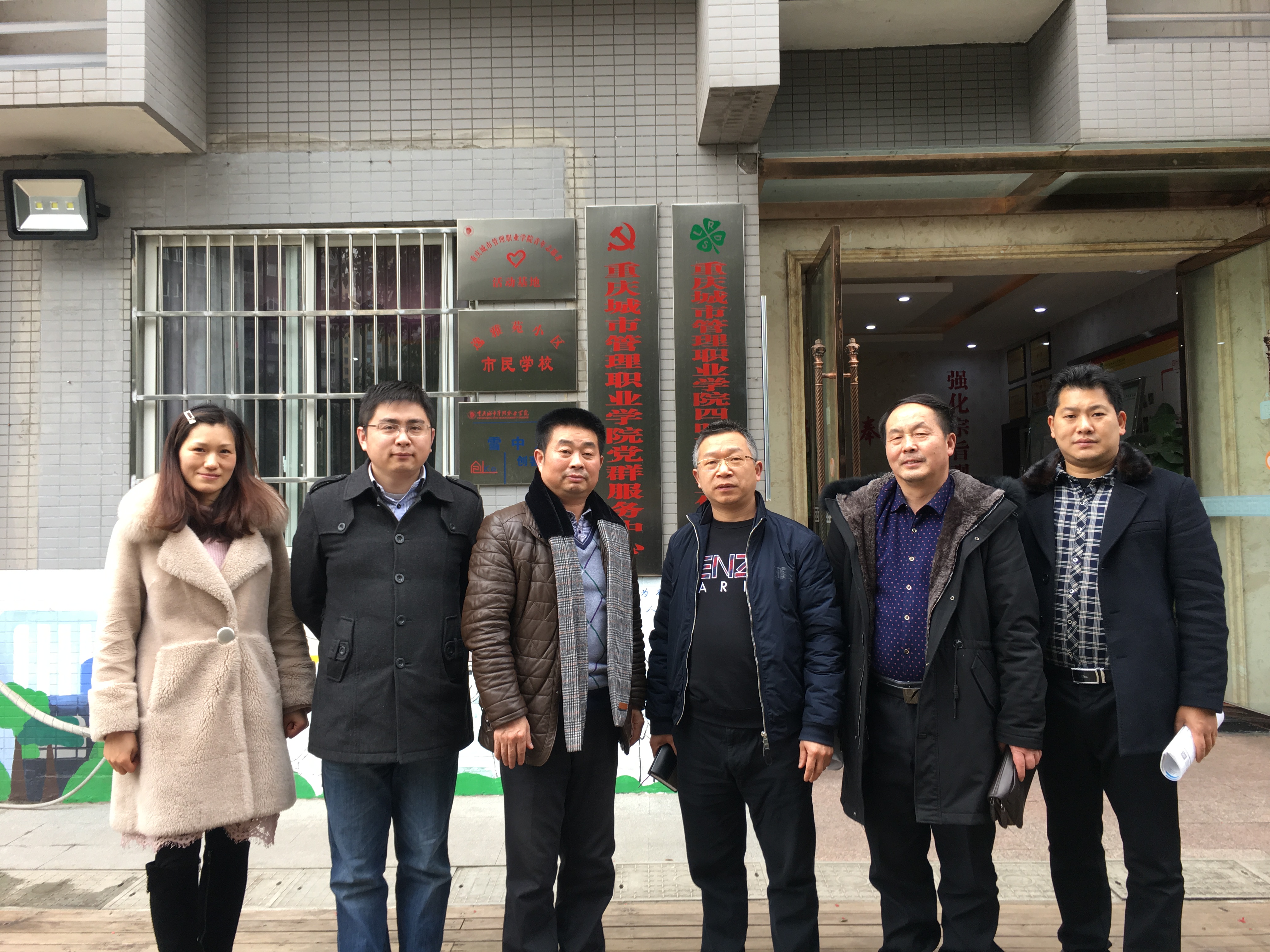 酉阳职业教育中心鞠波副校长一行来我校考察交流