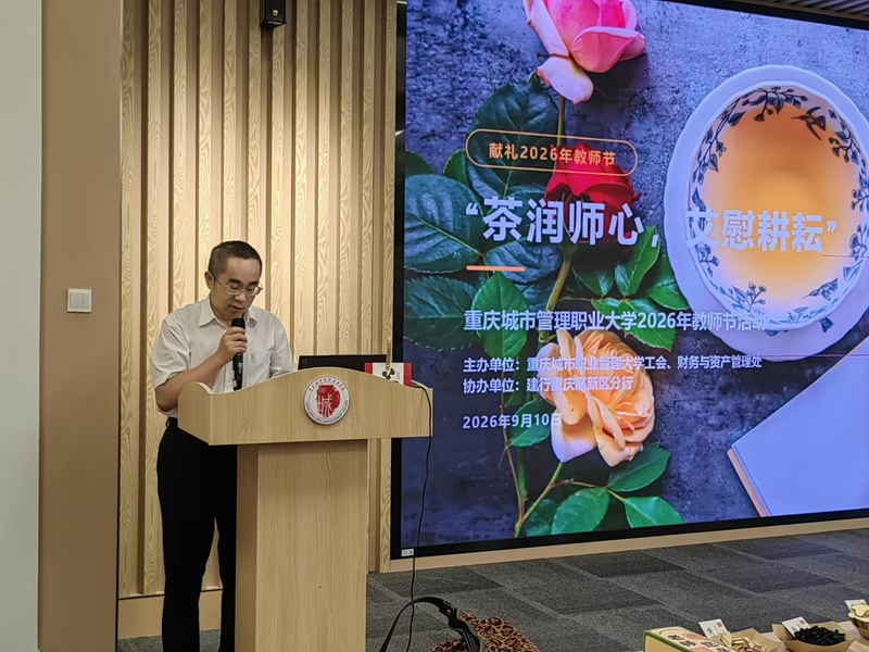 暖心慰耕耘 聚力启新程  —— 我校开展教师节主题关爱活动
