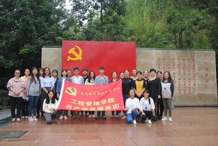 工程管理学院党总支 举行“做新...