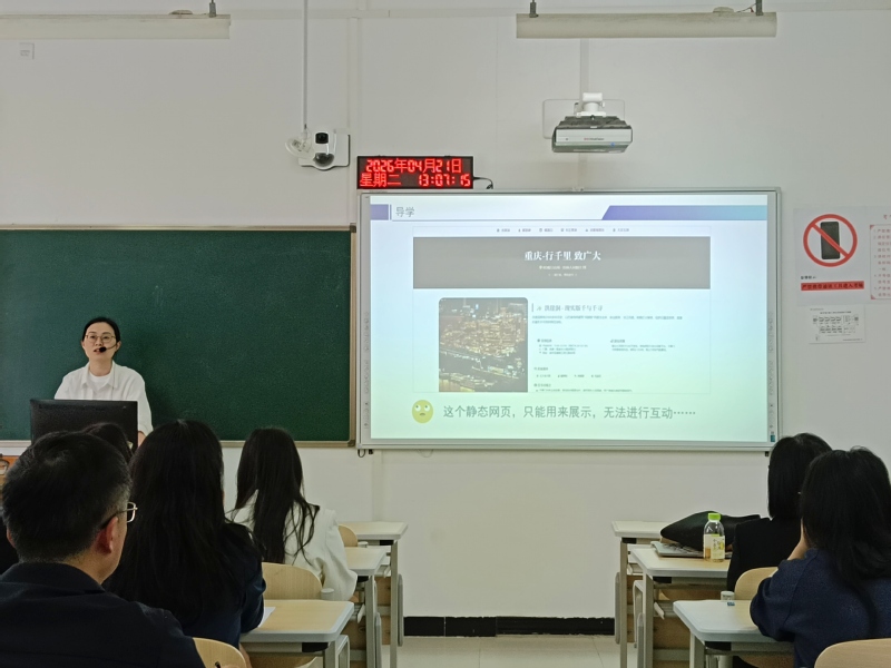通识教育学院举办第八届重庆市高...