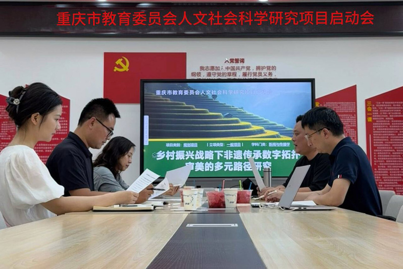我院科研团队成功举办市级人文社...
