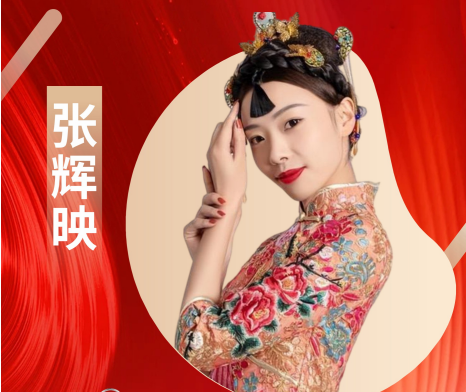 张辉映  旅游管理专业优秀毕业...