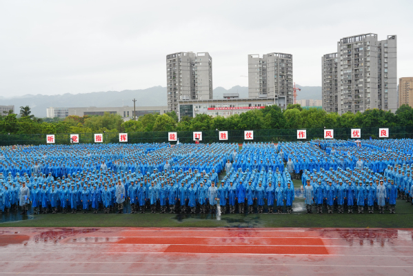 重庆城市管理职业学院举行2021级新生开学典礼暨军训动员大会 