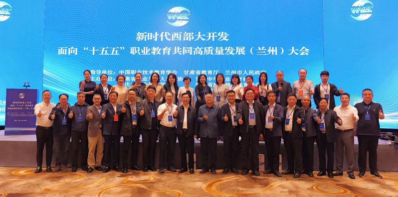 我校参加新时代西部大开发——面...