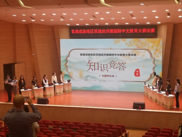 我校在2023年首届成渝地区双...
