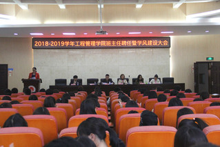 我院召开2018-2019学年...