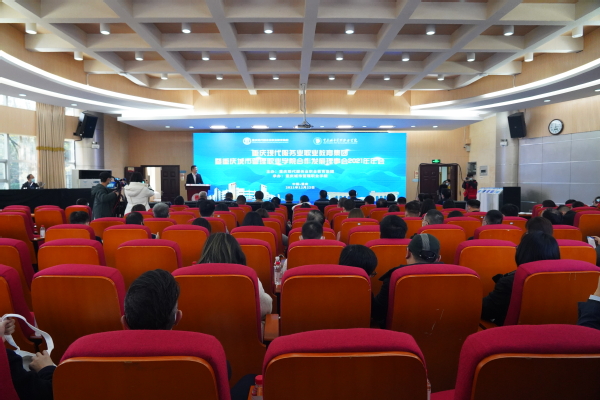 重庆现代服务业职业教育集团暨我校合作发展理事会2021年会召开