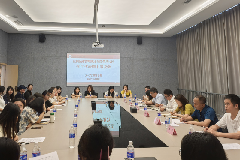 文化与旅游学院召开2025级学...
