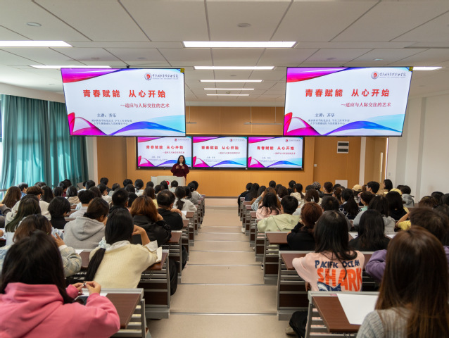 通识教育学院开展“青春赋能 从...