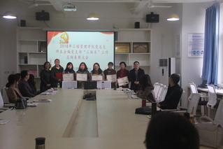 我院党总支举行师生合编党支部“...