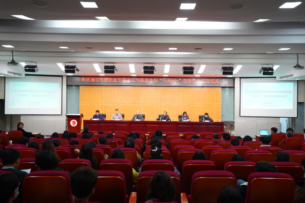 文化与旅游学院启动2022年“互联网+”创新创业备赛工作