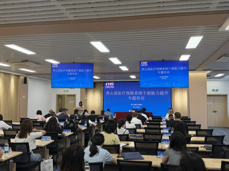 我校举办秀山县医疗保障系统干部...