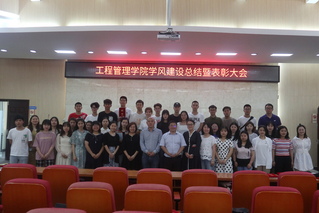 我院召开2019年学风建设总结...