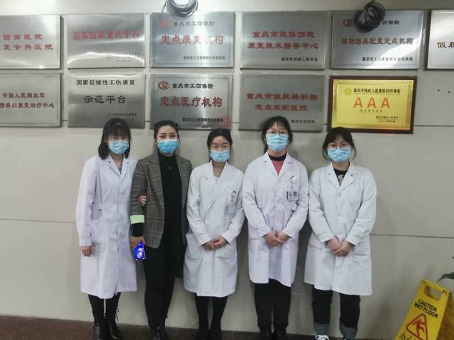 西南医院康疗专业实习同学 西南医院康疗专业实习同学