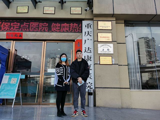 重庆广达康复医院 康疗A1802班 何春 重庆广达康复医院 康疗A1802班 何春