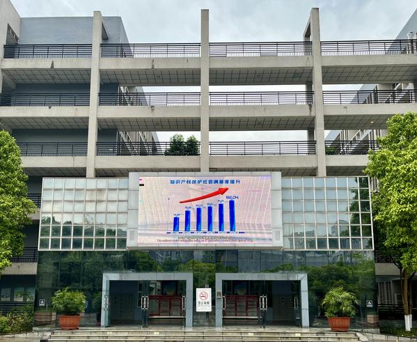 我校开展“2024年知识产权宣传周”系列宣传活动