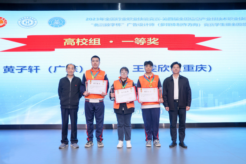 我校在第四届全国信息产业新技术...