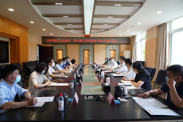 沙坪坝区副区长凌健一行到我校走访调研