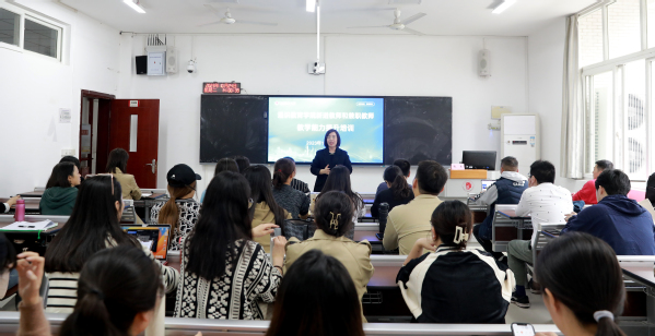 通识教育学院开展新进教师和兼职...