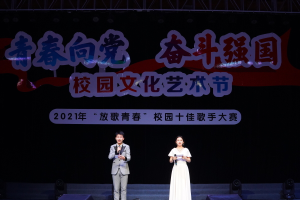 我校举办“放歌青春”校园十佳歌手大赛