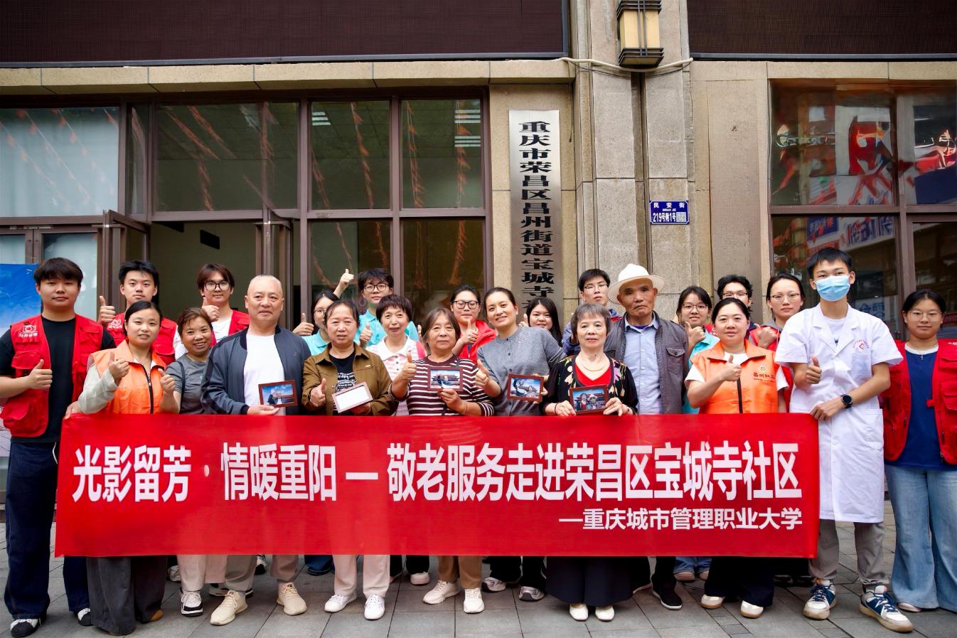 光影留芳・情暖重阳—我校开展敬老服务进社区活动