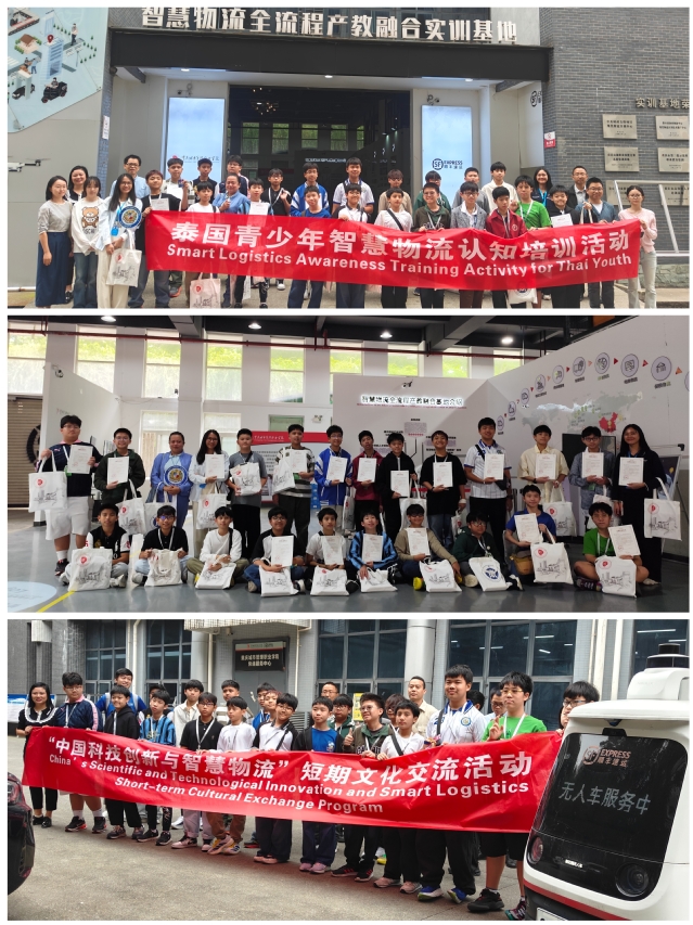 商学院面向泰国师生开展“陆海优才”智慧物流文化交流系列活动