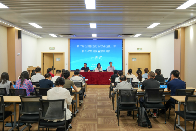 我校承办第二届全国民政行业职业...