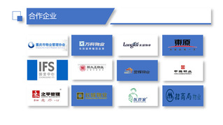 【专业介绍】物业管理专业