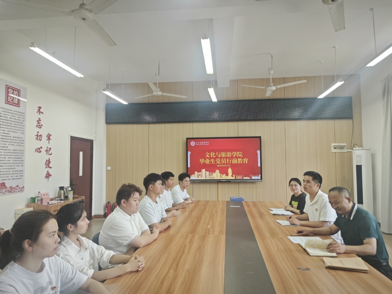 文化与旅游学院党总支开展“青春...
