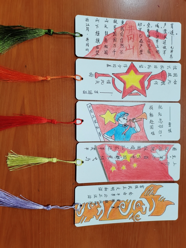 小学生党史书签制作图片