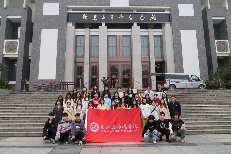 文化与旅游学院开展红色文化主题...