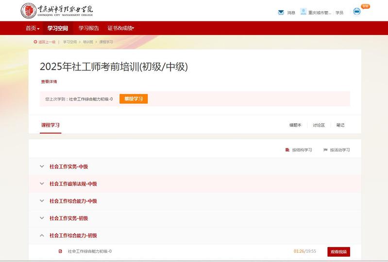 我校成功开展2025年全国社会...