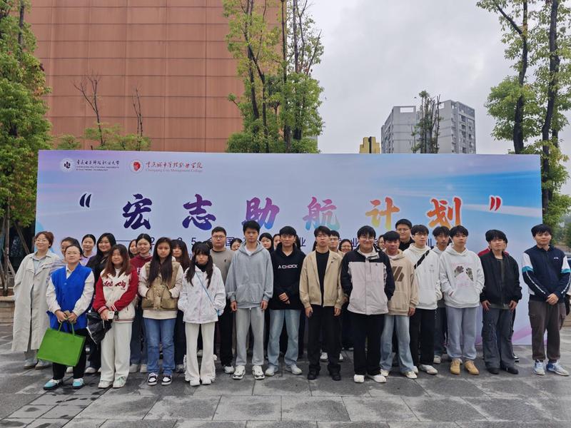 我校成功举办2025年“宏志助...