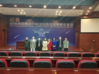 我校受邀参加2018年安全生产...