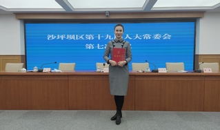 我院教师获评沙坪坝区2022年...