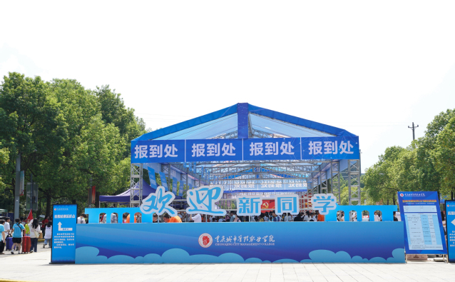 我校喜迎2021级新生入 学报到