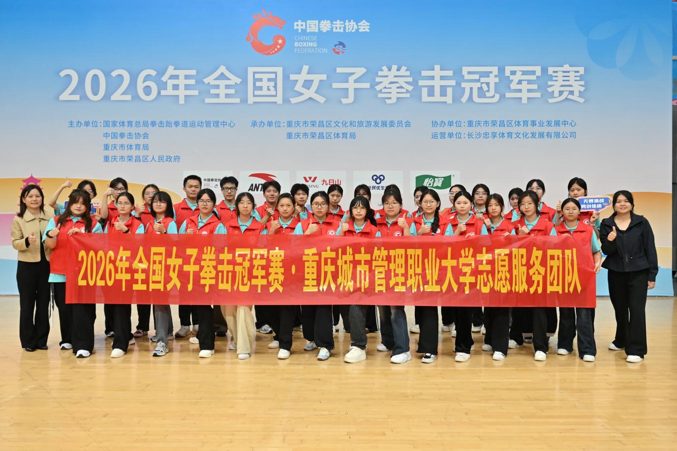 我校志愿者圆满完成2026年全国女子拳击冠军赛志愿服务工作