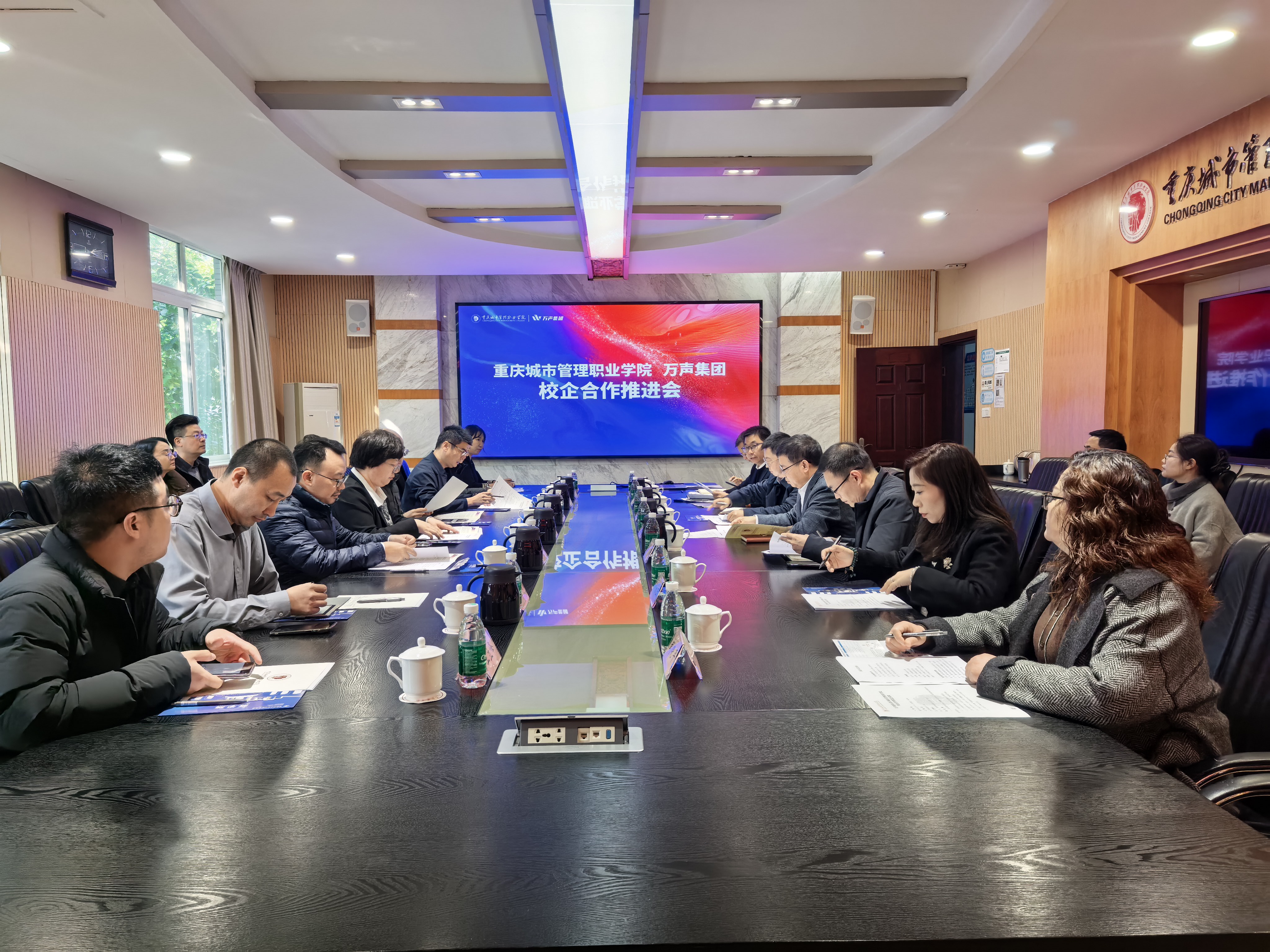我校与万声集团召开校企合作推进会 共商共建数智新商科生产性实训基地
