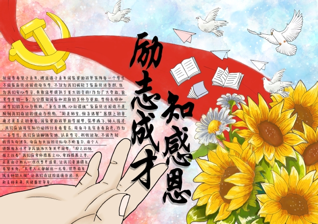 文化与旅游学院开展青春践行二十大励志成才知感恩资助育人系列活动