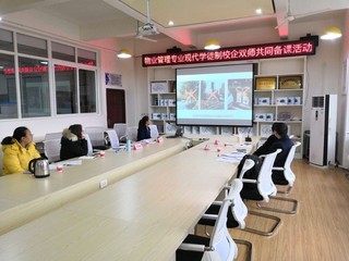 我院物业管理专业成功开展现代学...