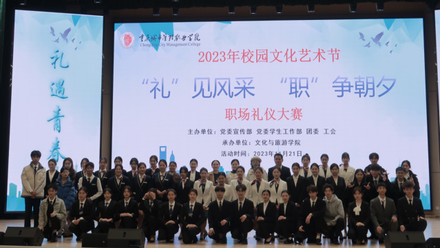 我校举行2023年校园文化艺术...