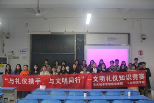 我院举行“与礼仪携手 与文明携...
