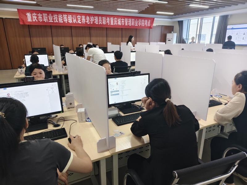 养老护理员职业技能等级认定全市联考在我校顺利完成