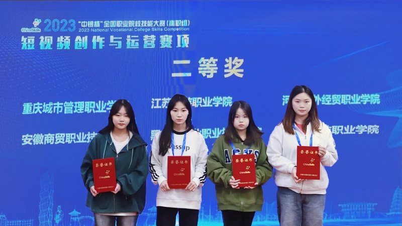 学院在全国职业院校技能大赛短视...