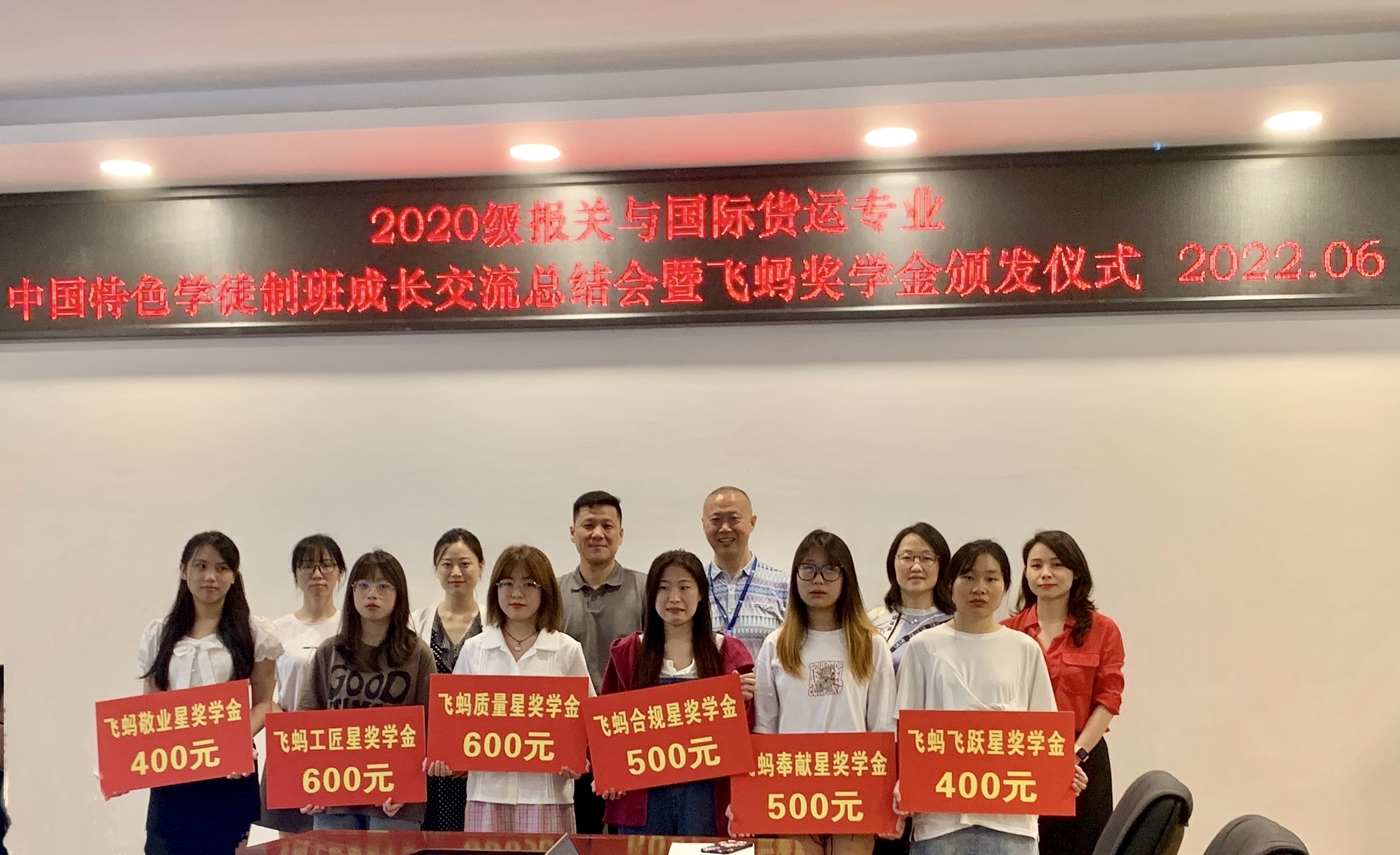 商学院召开中国特色学徒制班成长交流总结会