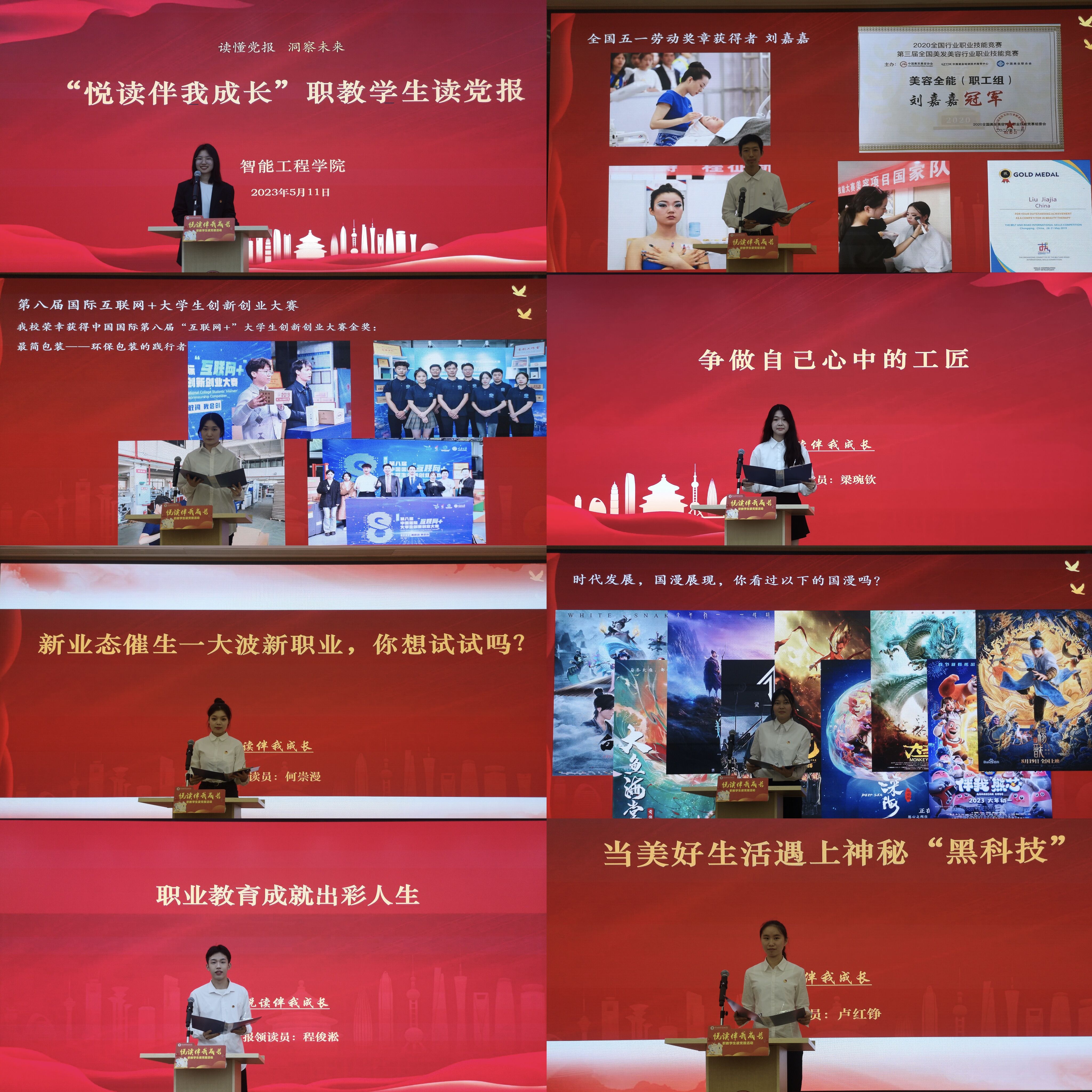 智能工程学院开展第二期“读党报”活动讲好新时代“大思政课”