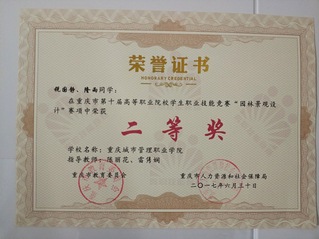 【专业简介】园林技术专业