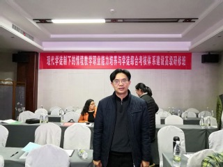 我院教师参加学徒制综合考核体系...